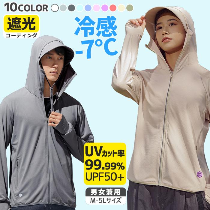 Rakuten - UVカット パーカー レディース UVパーカー メッシュ UPF50+ 紫外線対策 接触冷感 指穴 長袖 メッシュ生地 涼しい