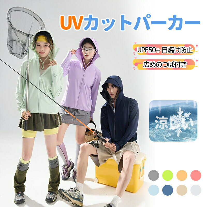 Rakuten - UVカット パーカー UPF50+ レディース 涼しい 遮光 つば サンバイザー 取り外し 紫外線対策 日除け 夏 冷感 uvパーカー 指穴 手の甲 帽子付き 夏服長袖 接触冷感 おしゃれ 薄手 日焼け止め 無地 大きいサイズ ジップアップ ラッシュガード