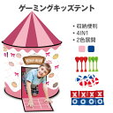 【5の日限定★P5倍&330円クーポン】キッズテント 子供用テントハウス 簡単組み立て 秘密基地 プレイスペース 折りたたみ収納 4in1 玩具 おもちゃ 室内用 隠れ家 部屋 収納バック付き キャンプ 男の子 女の子 誕生日 プレゼント かわいい