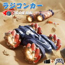 ラジコンカー 360度回転 子供 オフロード リモコンカー 充電式 スタントカー オフロード 両面駆動 デュアルリモコン RCカー 小型 コンパクト ドリフトカ...