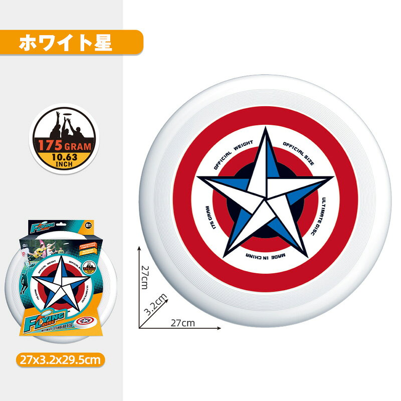 楽天市場】アルティメット フリスビー（カラーホワイト）の通販