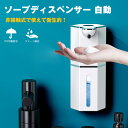 【P10倍!最大30%OFF】ソープディスペンサー 自動 泡 ディスペンサー 吐出量4段階調節 充電式 IPX5防水 ハンドソープ オートディスペンサー 詰め替...