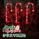 イルミネーションライト 4個セット ソーラー ソーラーライト クリスマス飾りライト LEDライト イルミネーション 屋外 キャンディケイン クリスマス 飾り 屋外 埋め込み式 クリスマスツリー ガーデンライト 防水