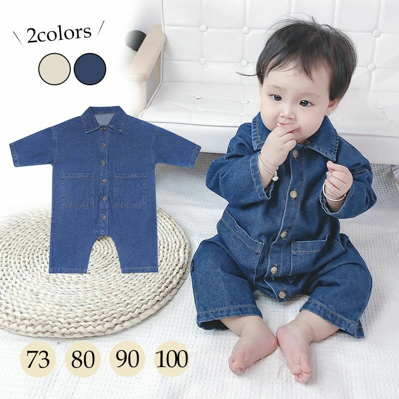 新生児 服 男の子 デニム ロンパース ベビー 入園式 卒園式 子供 キッズ お洒落 子供服 キッズロンパース 新生児 肌着 ベビー肌着 スーツ服 ベビー カバ...