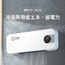 エアコン 工事不要 扇風機 壁掛け 冷暖両用 移動式 ヒーター 12畳 セラミックファンヒーター 小型 2秒速暖 電気ヒーター ミニ冷暖房 温度調整可能 電気ス...