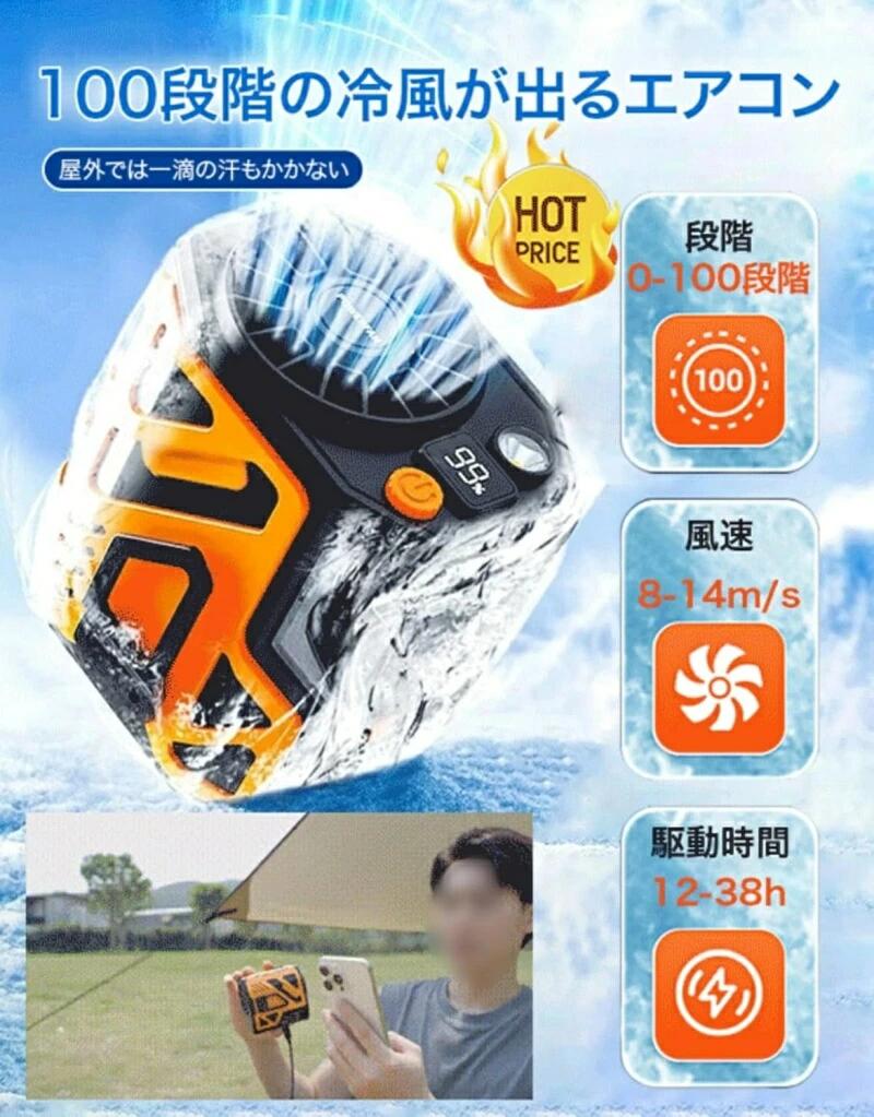 腰掛け冷風扇 4WAY腰掛けファン【100段風量調節】腰掛け扇風機 ベルトファン 屋外...