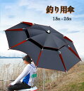 釣り用傘 フィッシングパラソル パラソル 日傘 雨傘 ビーチパラソル 360度回転 収納袋付き 角度調節 UVカット 防水 防風 日除け 遮光断熱 釣り日除け 釣り 雨天兼用 アウトドア パイプ直径25mm