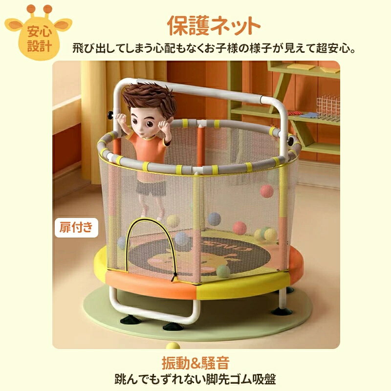 子供用トランポリン 子供 トランポリン 子供用 大型 トランポリン家庭用 室内 室外...