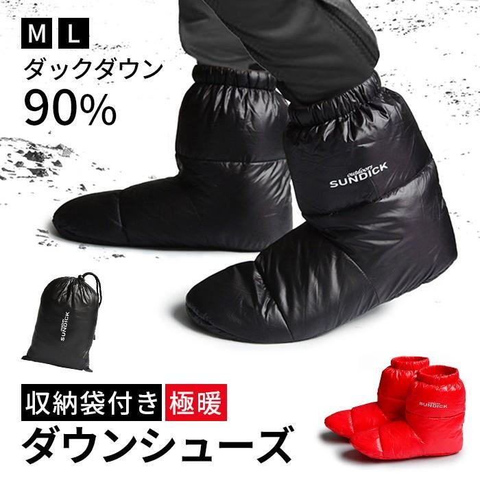 ダウンシューズ ダックダウン90％ 極暖 ダウンソックス テントシューズ アウトドア 防寒 暖かい 防風 ..