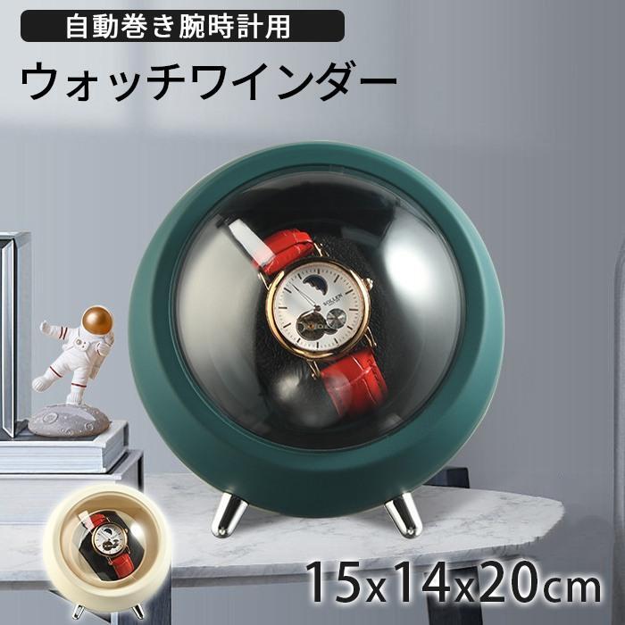 ワインディングマシーン 腕時計 自動巻き 保管 自動巻き上げ機 ウォッチワインダー 時計ケース ワイン..