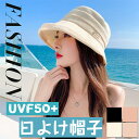 【5の日限定★P5倍&150円クーポン】帽子 レディース キャスケット 遮光 UVカット 日よけ 折り畳み 春夏 ゴルフ つば付き 外出用 自転車 つば広 おしゃれ 日差し 紫外線