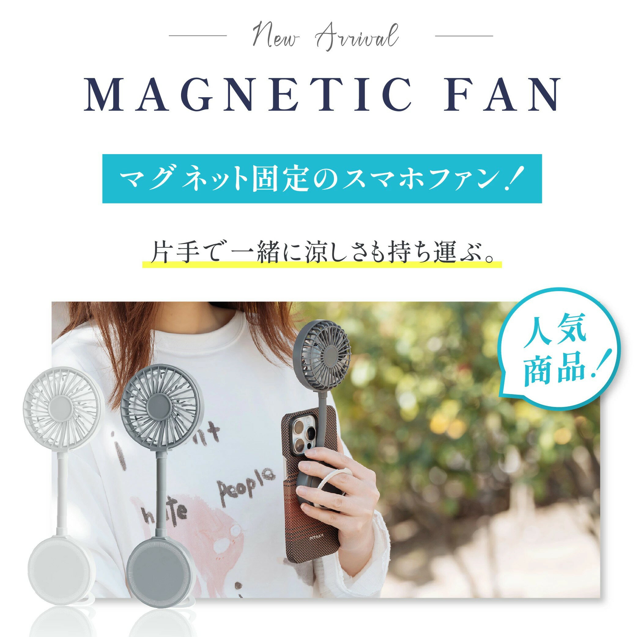 Magsafe対応 ハンディファン 3way 可愛い 充電式扇風機 マグネット付き 折り畳み 風量3段階 スマホに取り付け 首かけ 超静音 扇風機 手持ち扇風機 USB充電式 コードレス 大風量 携帯扇風機 ミニ扇風機 卓上 ネックファン ポータブルファン