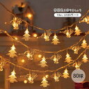 クリスマス 80球 飾り サンタクロース かわいい 電飾 ソーラーイルミネーション おしゃれ 室内 電池式 フェアリーライト 屋外 led 素敵 屋外 クリスマス飾り クリスマスツリー