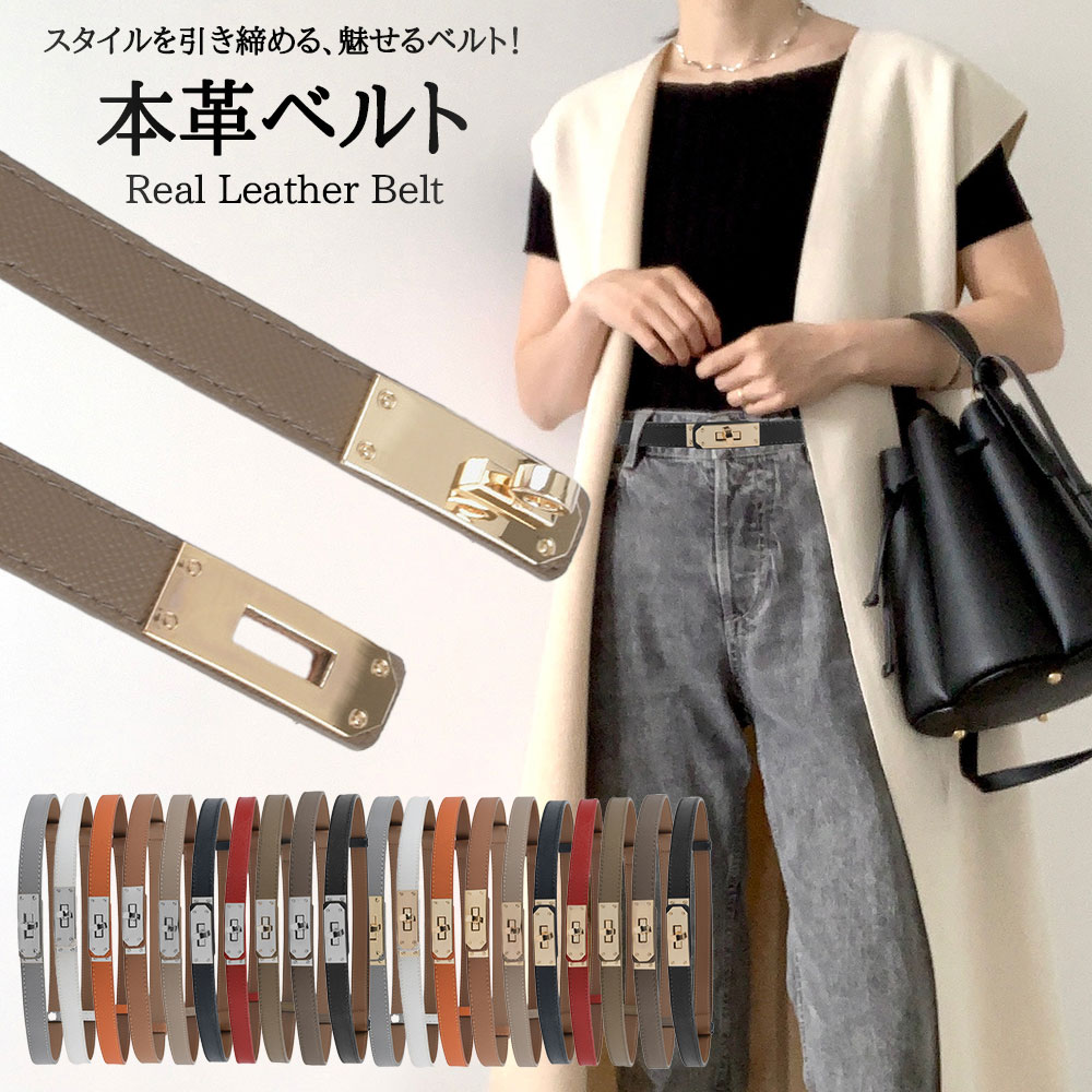 【マラソンP2倍 & 5%オフ】ベルト レディース 本革 穴なし 細身 おしゃれ バックル付き ゴールド 通勤 就活 カジュアル ワンピース ジーンズ 学生 高校生 仕事用