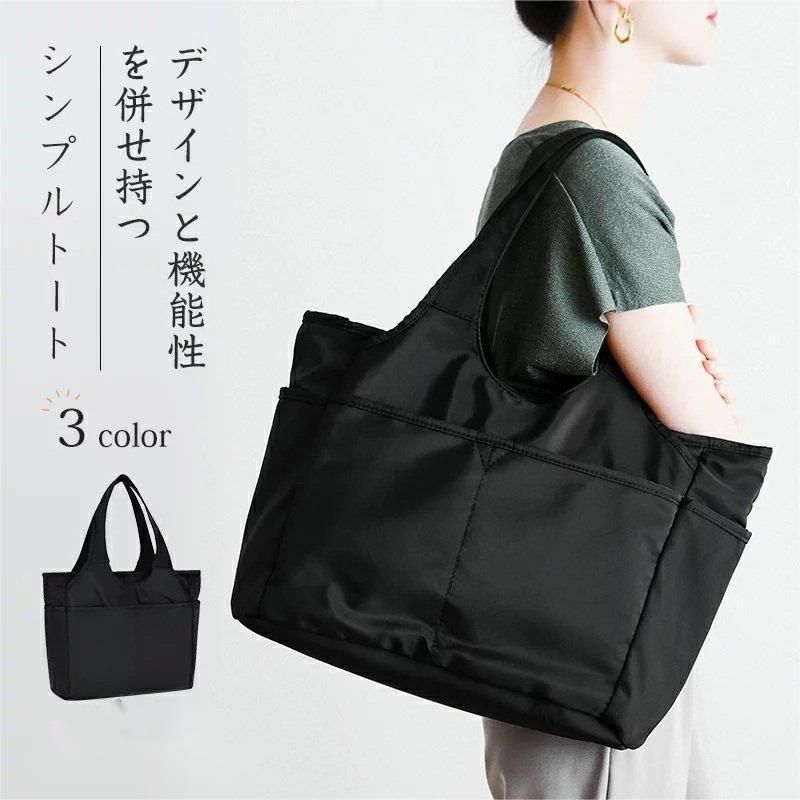 トートバッグ レディース 高密度ナイロン マザーズバッグ トート バッグ 大容量 軽量 大きめ 通学 通勤..