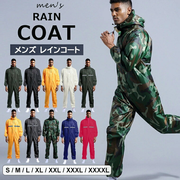 レインコート 防水つなぎ レインウェア 反射テープ ありなし メンズ ロング 防水 防油 ジャンプスーツ 雨具 かっぱ カッパ 大きいサイズ 雨 対策 シンプル...