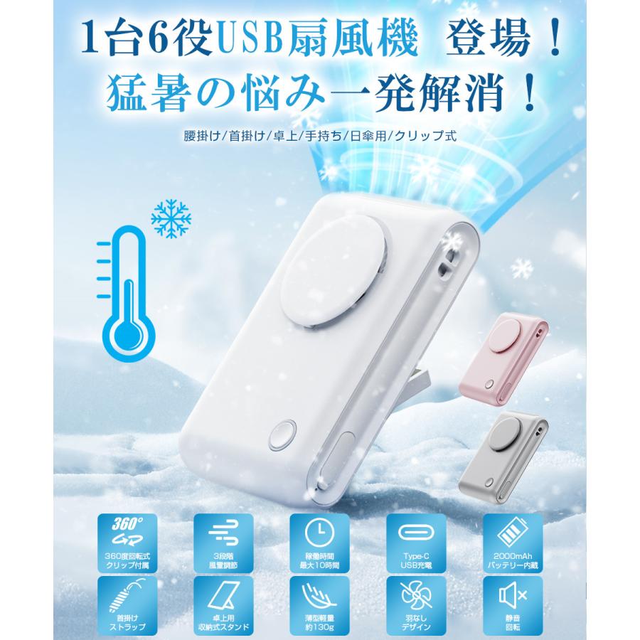 腰掛け扇風機 強力 首掛け扇風機 ストラップ付き USB扇風機 クリップ式 静音 手持...