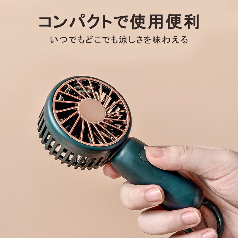 携帯扇風機 ハンディファン 冷感プレート 強力送風 手持ち/卓上扇風機 USB充電式 小型 3段階風量調節 ミニ扇風機 超軽量 コンパクト 携帯 花火大会 スポーツ観戦 オフィス 通勤 アウトドア 熱中症対策 暑さ
