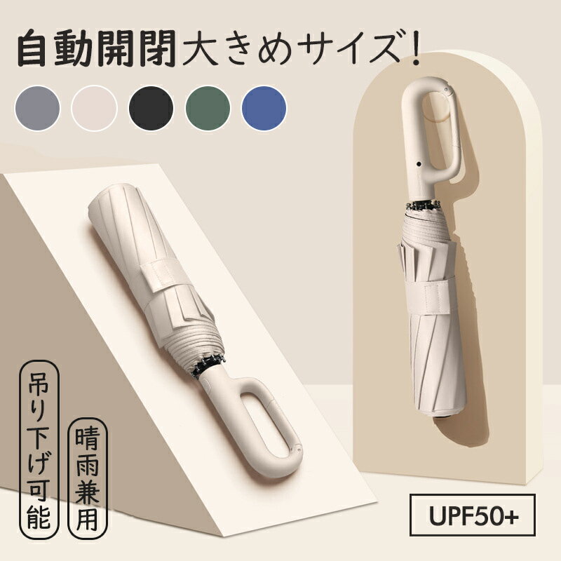 折りたたみ傘 日傘 大きい 頑丈双骨 折り畳み傘 メンズ 大きめ uvカット 遮光 折りたたみ 高級 傘 大きい 親骨 晴雨兼用 自動開閉 紫外線遮断 超撥水傘 撥水加工 頑丈 グラスファイバー 日傘兼用雨傘 雨のサムネイル