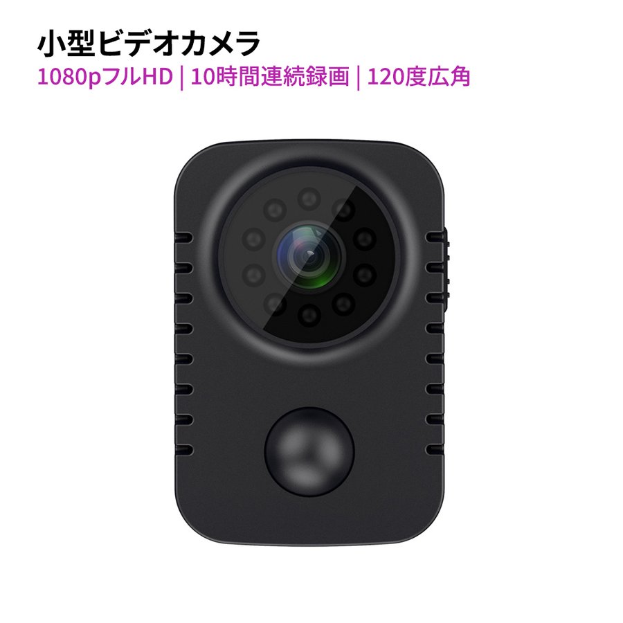 Rakuten - 小型防犯カメラ ビデオカメラ 最大10時間録画 3ヵ月長時間待機 120度広角 広範囲監視
