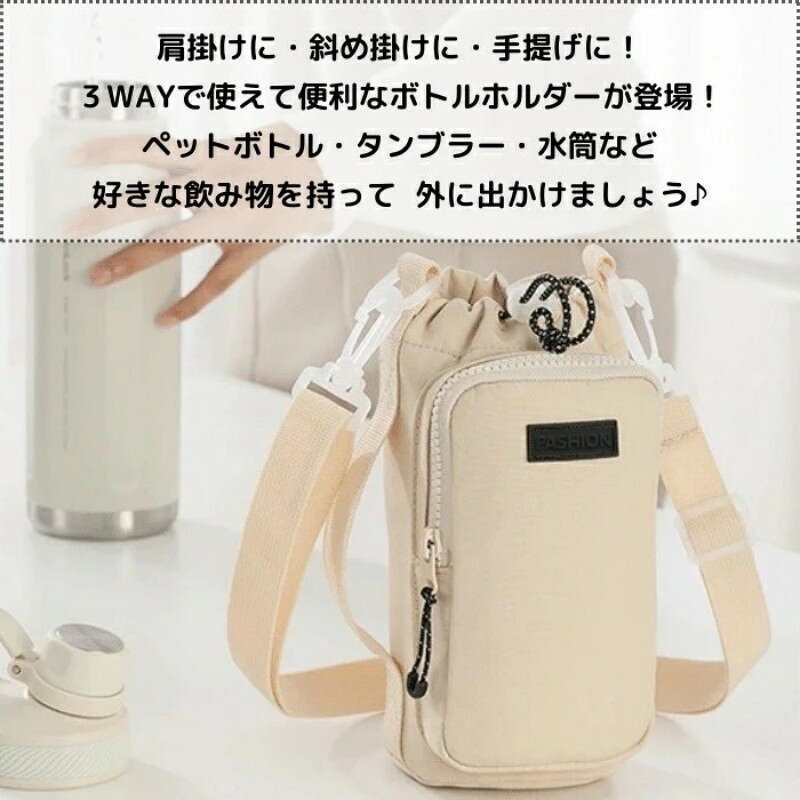 水筒カバー ペットボトルホルダー ボトルホルダー スマホ 収納付き 水筒カバー スマホポーチ ショルダー 水筒ホルダー 水筒ケース ストラップ タンブラー 長さ調節可能 3way 斜め掛け 持ち運び アウトドア フェス レジャー キャンプ flap-angel-10001051 Flap Angel サンプル画像3