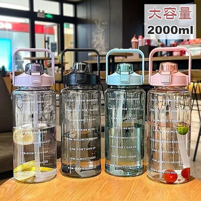 乐天商城 - ウォーターボトル 2リットル 水筒 ストロー 2000ml 大容量 透明 大人 ウォーター ボトル 目盛り 直飲み スポーツボトル ワンタッチ 漏れない