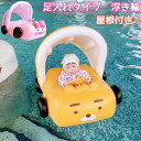 韓国風 浮き輪 2歳子供 足穴 足入れ 2歳 3歳 4歳 浮輪 かわいい 車型 ハンドル うきわ 1歳-5歳 送料無料 おしゃれ 日焼け止め プール 水遊び 水泳 アウトドア ビーチグッズ 夏休み 海 ビーチ 旅行 赤ちゃん 幼児 子ども キッズ 女の子 男の子