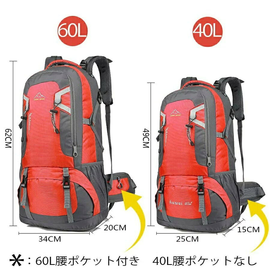 登山リュック 登山バッグ 40/60L 大容量 防災バッグ 防災リュック 救命ホイッスル付き バッグ ザック トレッキング リュック 登山 旅行 遠足 軽量 撥水 アウトドア 男女兼用 レディース メンズ Tousen flap-angel-10001726 Flap Angel サンプル画像2