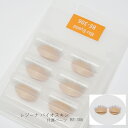 【まつげ】レジーナ バイオスキン用 付属パーツ まぶた3個セット