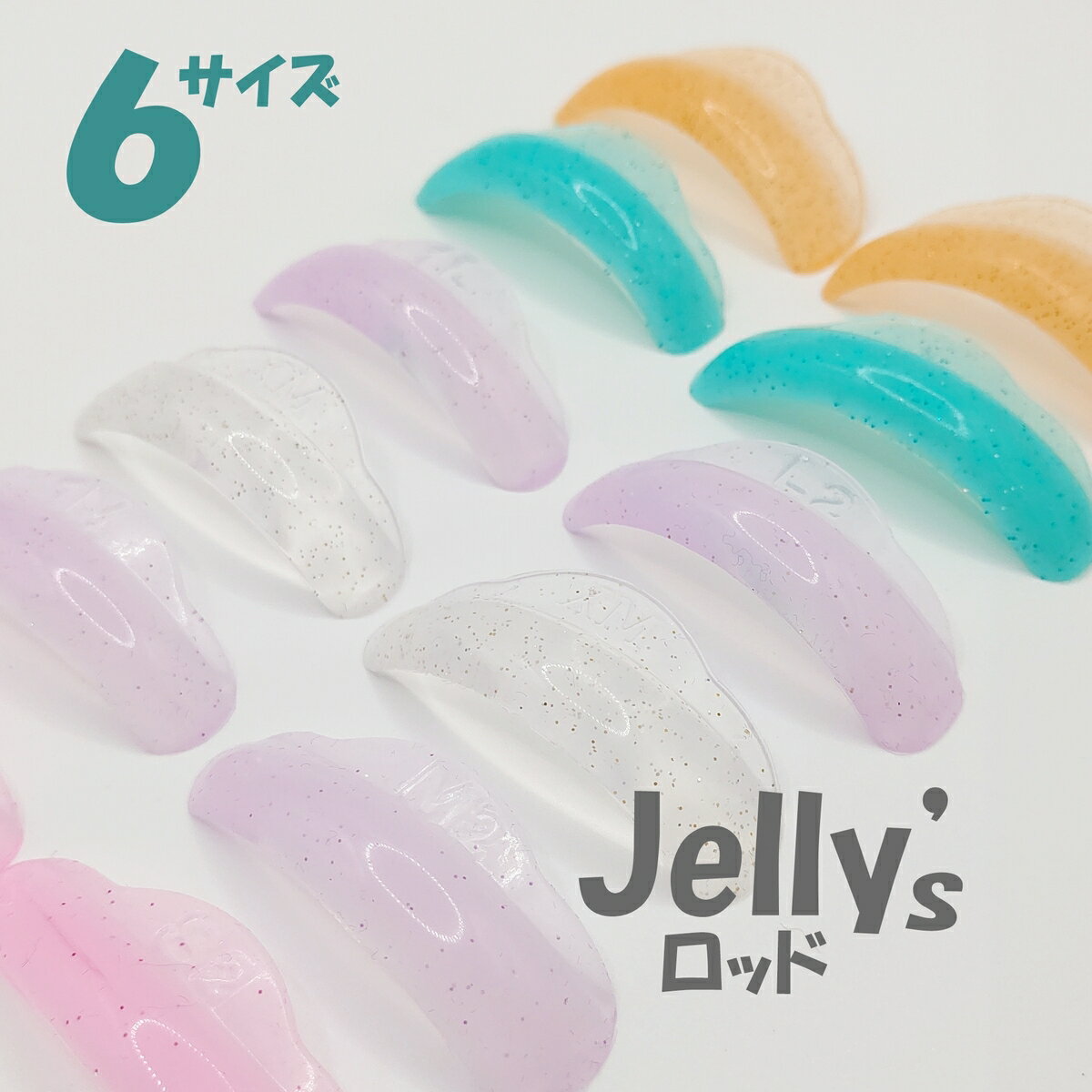 Jelly'sRods(꡼åɡ6å