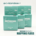 【美眉スタイリング】眉 アイブロウ マッピングフロス