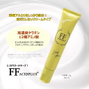 FFアシッドプラス(酸トリートメント・中間処理・後処理)