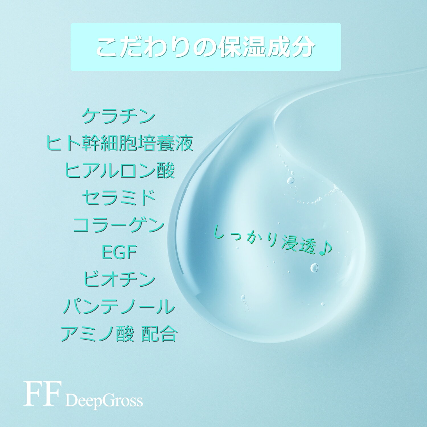 FFディープグロスの紹介画像3