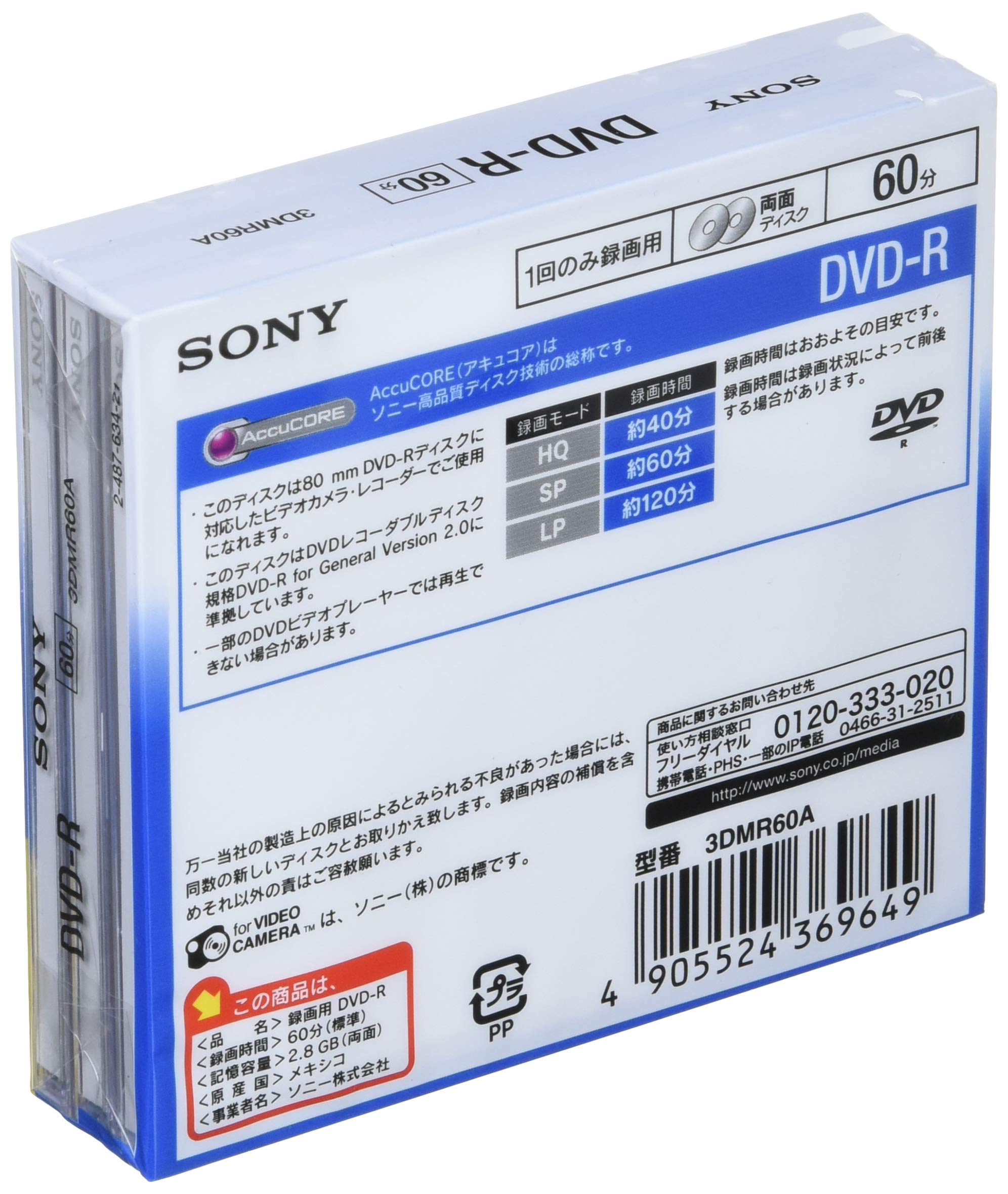 SONY ソニー ビデオカメラ用 DVD-R 8cm 3枚パック 3DMR60A 2