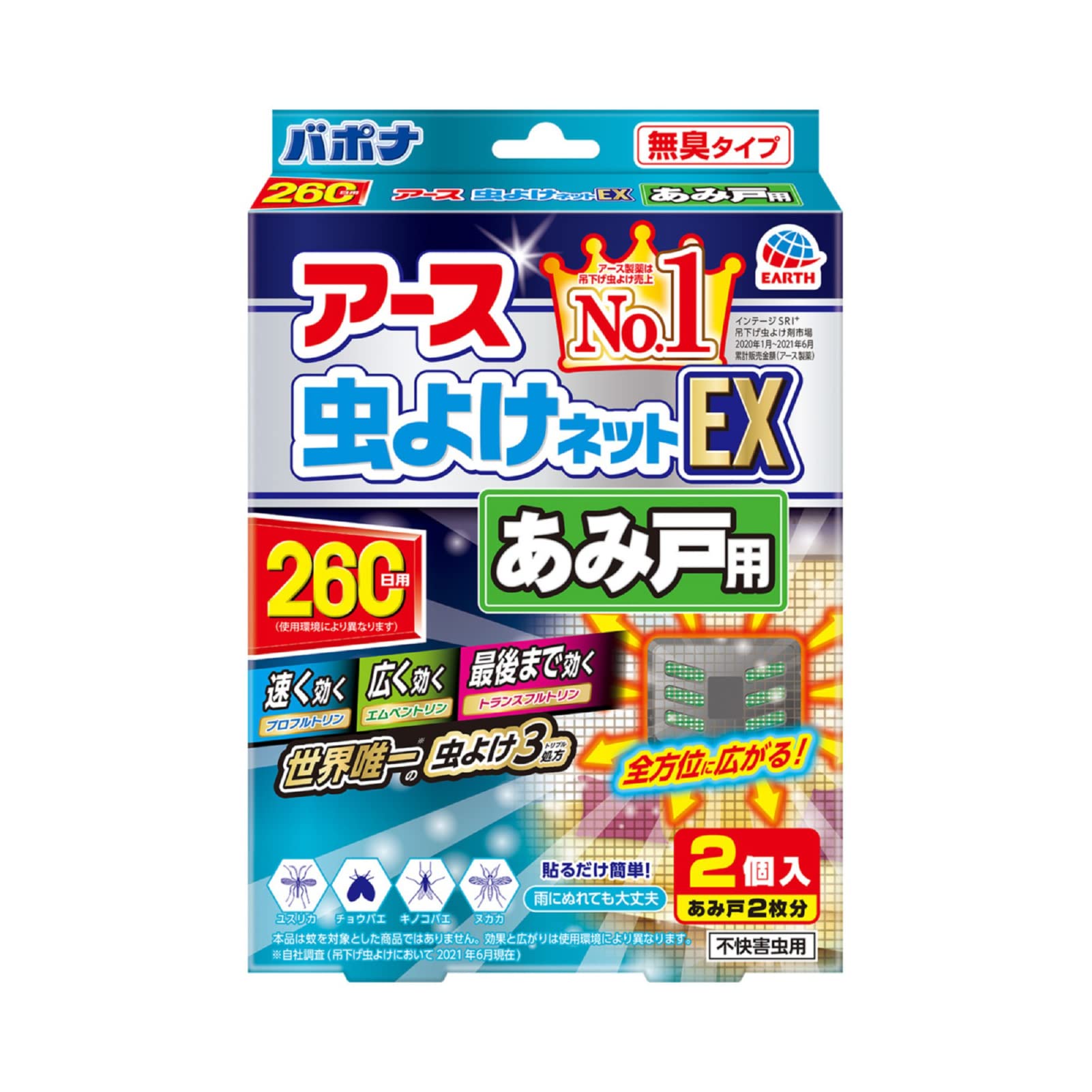 アース バポナ 虫よけネットEX あみ戸用 網戸用虫除け 260日用 2個入