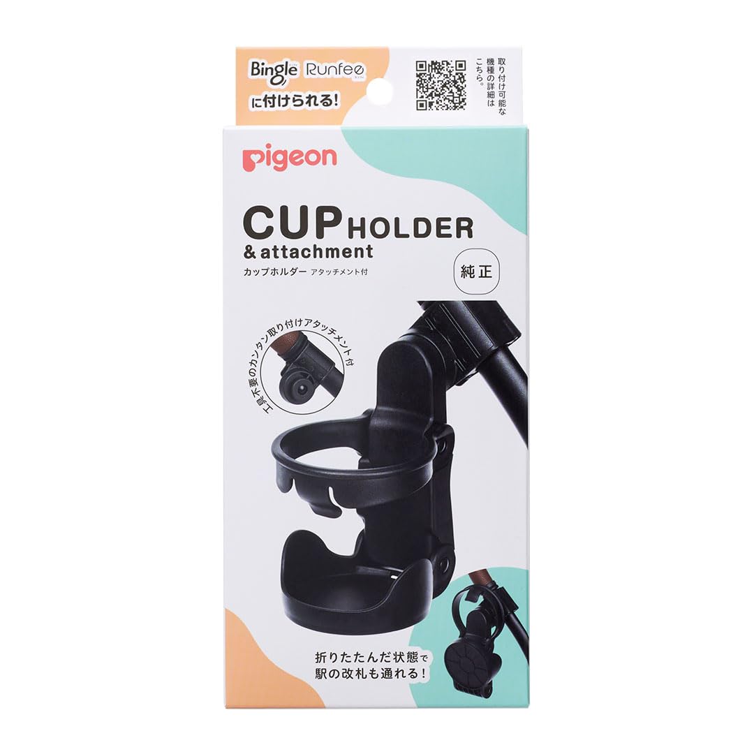PIGEON ピジョン ベビーカー カップホルダー アタッチメント付き