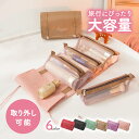【マラソン期間中ポイント5倍】 【最大15%off】 トラベルポーチ 吊り下げ 取り外し可能 1000円ぽっきり 旅行 ポーチ 化粧ポーチ かわいい トラベル ...
