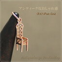 【全品10%OFFクーポン+全品ポイント10倍&ポイントバック祭】10金 ペンダントトップ チャーム K10 パーツ ピンクゴールド チェアーモチーフ ペンダン...