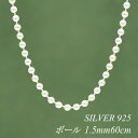 シルバーチェーン ネックレス チェーン ボールチェーン 1.5mm 60cm チェーンのみ チェーンだけ シルバー 925 sv SILVER チェーン ネック...