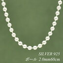 【15%OFFクーポン+エントリーでP2倍】シルバーチェーン ネックレス チェーン ボールチェーン 2.0mm 60cm チェーンのみ チェーンだけ シルバー ...