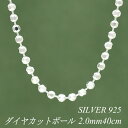 【15%OFFクーポン+WエントリーでP3倍&お買い物マラソン】シルバーチェーン ネックレス チェーン ダイヤカットボールチェーン 2.0mm 40cm チェーンのみ チェーンだけ シルバー 925 sv SILVER チェーン ネックレス メンズ レディース sv925 チェーン スターリングシルバー