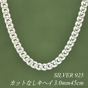 【15%OFFクーポン+エントリーでP2倍&お買い物マラソン】シルバーチェーン ネックレス チェーン カット無し喜平チェーン 3.0mm 45cm チェーンのみ チェーンだけ シルバー 925 sv SILVER チェーン ネックレス メンズ レディース sv925 チェーン スターリングシルバー 銀