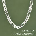 シルバーチェーン ネックレス チェーン フィガロチェーン 2.5mm 50cm チェーンのみ チェーンだけ シルバー 925 sv SILVER チェーン ネッ...