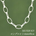 【15%OFFクーポン+エントリーでP2倍&お買い物マラソン】シルバーチェーン ネックレス チェーン ロングロロチェーン 3.4mm 40cm チェーンのみ チェーンだけ シルバー 925 sv SILVER チェーン ネックレス メンズ レディース sv925 チェーン スターリングシルバー 銀