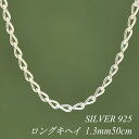 【15%OFFクーポン&アフターセール23:59終了】シルバーチェーン ネックレス チェーン ロング喜平チェーン 1.3mm 50cm チェーンのみ チェーンだ...