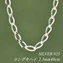 【15%OFFクーポン+WエントリーでP3倍&お買い物マラソン】シルバーチェーン ネックレス チェーン ロング喜平チェーン 2.3mm 40cm チェーンのみ チェーンだけ シルバー 925 sv SILVER チェーン ネックレス メンズ レディース sv925 チェーン スターリングシルバー 銀