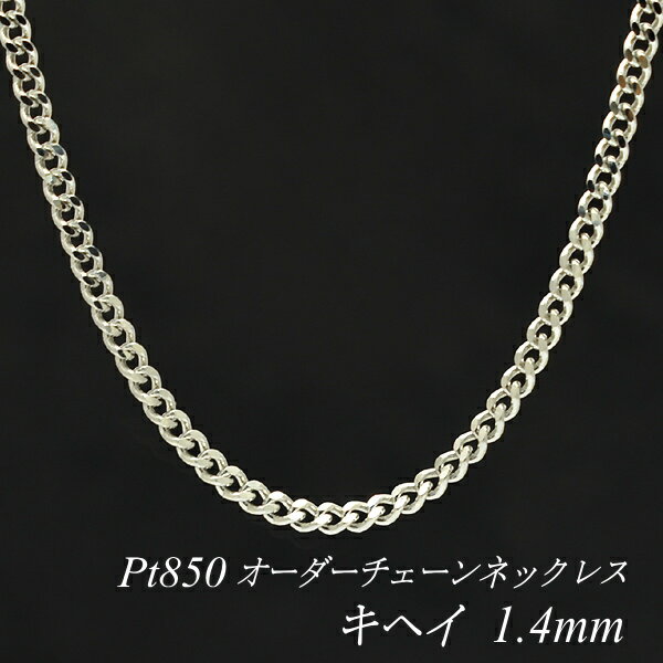 N[|pł10%OFFl v`i Pt850 약`F[ 1.4mm lbNX `F[ I[_[`F[ 40cm`120cm { OlbNX `F[̂ `F[