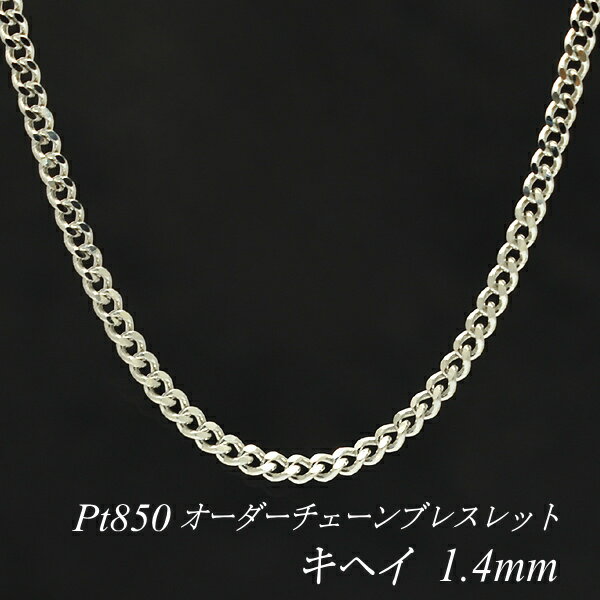 N[|pł10%OFFl v`i Pt850 약`F[ 1.4mm uXbg `F[ I[_[`F[ 15cm`20cm { `F[̂ `F[