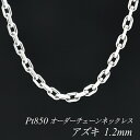 v`i Pt850 AYL`F[ 1.2mm lbNX `F[ I[_[`F[ 40cm`120cm { OlbNX `F[̂ `F[