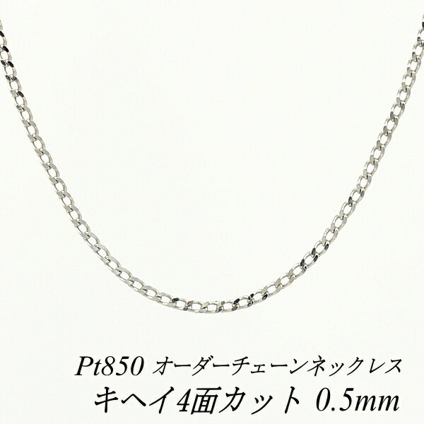 楽天市場】プラチナ 950 ネックレス(種類(チェーン)喜平)の通販 楽天市場】プラチナ 950 ネックレス(種類(チェーン)喜平)の通販